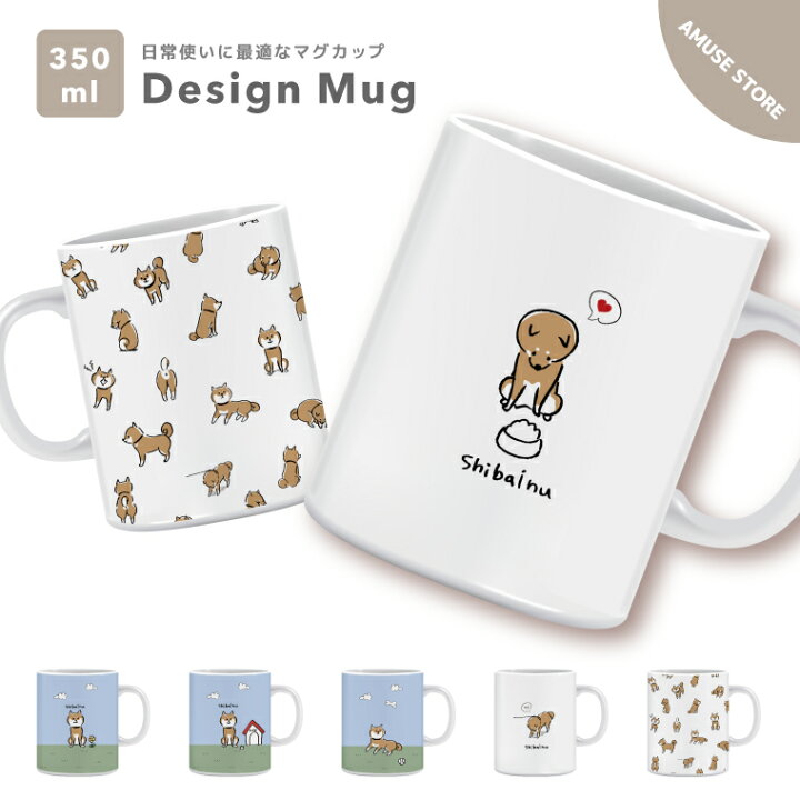 楽天市場 マグカップ おしゃれ かわいい 可愛い 韓国 カップ コップ ティーカップ コーヒーカップ 陶器 陶磁器 プレゼント 男性 女性 ギフト 柴犬 犬 ワンちゃん イラスト 愛犬 スマホケース全機種 Amuse Store