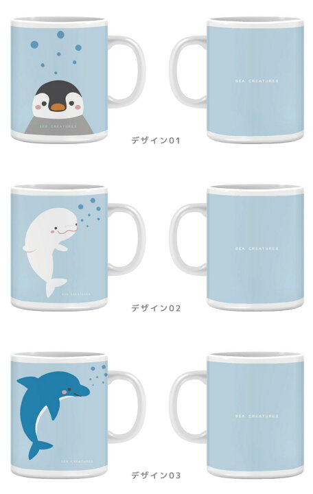 楽天市場 マグカップ おしゃれ かわいい 可愛い 韓国 カップ コップ ティーカップ コーヒーカップ 陶器 陶磁器 プレゼント 男性 女性 ギフト おしゃれ 海の生き物 ペンギン クジラ イルカ アザラシ イラスト スマホケース全機種 Amuse Store 楽天市場 マグカップ おしゃれ かわいい 可愛い 韓国 カップ コップ ティーカップ コーヒーカップ 陶器 陶磁器 プレゼント 男性 女性 ギフト おしゃれ 海の生き物 ペンギン クジラ イルカ アザラシ イラスト スマホケース全機種 Amuse Store