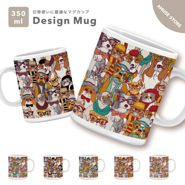 楽天市場 マグカップ 350ml おしゃれ かわいい 可愛い 韓国 カップ コップ ティーカップ コーヒーカップ 陶器 陶磁器 プレゼント 男性 女性 ギフト ワンちゃん ネコちゃん 猫 犬 ペット 動物 アニマル イラスト めがね スマホケース全機種 Amuse Store