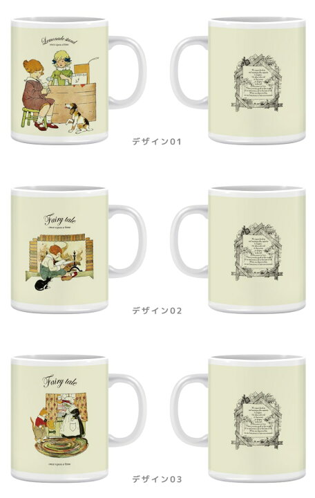 楽天市場 マグカップ おしゃれ かわいい 可愛い 韓国 カップ コップ ティーカップ コーヒーカップ 陶器 陶磁器 プレゼント 男性 女性 ギフト レトロ 絵本 イラスト 子供 キッズ アメリカ スマホケース全機種 Amuse Store 楽天市場 マグカップ おしゃれ かわいい 可愛い 韓国 カップ コップ ティーカップ コーヒーカップ 陶器 陶磁器 プレゼント 男性 女性 ギフト レトロ 絵本 イラスト 子供 キッズ アメリカ スマホケース全機種 Amuse Store