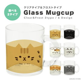 【ギフト対応】 マグカップ クリア ガラス 350ml おしゃれ かわいい 可愛い 韓国 透明 半透明 カップ コップ ティーカップ コーヒーカップ プレゼント 男性 女性 ギフト 猫 ネコ ねこ ネコちゃん 顔 フェイス