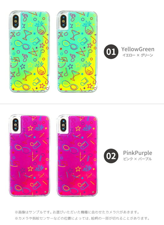 楽天市場 ネオンサンドケース Iphone12 Iphone11 Iphone Se ケース スマホケース ネオン 蛍光 光る 動く 液体 おしゃれ ネオン イラスト デザイン カクテル スター 音符 サングラス パイナップル スマホケース全機種 Amuse Store