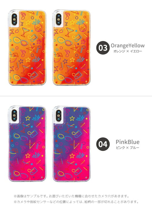 楽天市場 ネオンサンドケース Iphone13 Pro Mini Iphone12 Iphone 11 ケース スマホケース ネオン 蛍光 光る 動く 液体 おしゃれ ネオン イラスト デザイン カクテル スター 音符 サングラス パイナップル スマホケース全機種 Amuse Store