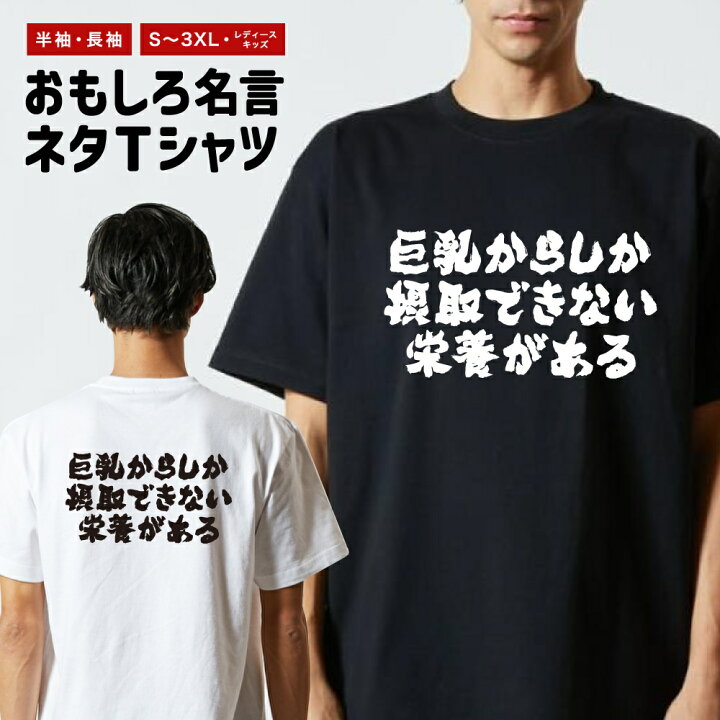 楽天市場】おもしろ Tシャツ 半袖 メンズ レディース キッズ バック 