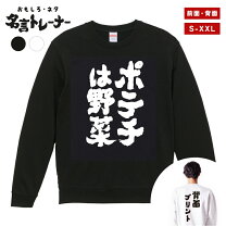 楽天市場】野菜 プリント トレーナーの通販