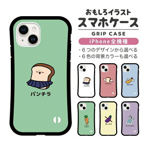 おもしろ イラスト iPhone17 ケース iPhone16 iPhone16e スマホケース 韓国 グリップ iPhone16Pro iPhone14 Plus iPhone13 mini ケース TPUケース おしゃれ かわいい パンチラ エビフライ サーバーダウン