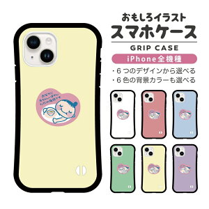  CXg iPhone17 P[X iPhone16 iPhone16e X}zP[X ؍ Obv iPhone16Pro iPhone14 Plus iPhone13 mini P[X TPUP[X  킢 ɐԂ񂢂܂񂽂̎bł