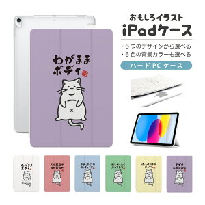 �������� �C���X�g iPad �P�[�X ��10���� ��9���� ��8���� ��7���� ��6���� ���킢�� �؍� 10.9�C���` 10.2�C���` iPad Air M2 11�C���` 13�C���` Air5 Air4 iPad mini A17 Pro mini6 mini5 iPad Pro 12.9�C���` �J�o�[ 