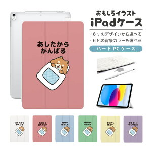 �������� �C���X�g iPad �P�[�X A16 ��10���� ��9���� ��8���� ��7���� ��6���� ���킢�� �؍� 10.9�C���` 10.2�C���` iPad Air M3 M2 11�C���` 13�C���` Air5 Air4 iPad mini A17 Pro mini6 mini5 iPad Pro M5 M4 �J�o�[ ��