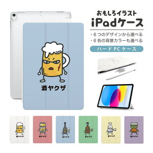  CXg iPad P[X 10 9 8 7 6 킢 ؍ 10.9C` 10.2C` iPad Air M2 11C` 13C` Air5 Air4 iPad mini A17 Pro mini6 mini5 iPad Pro 12.9C` Jo[ 