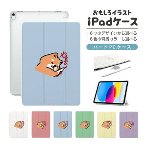 �������� �C���X�g iPad �P�[�X A16 ��10���� ��9���� ��8���� ��7���� ��6���� ���킢�� �؍� 10.9�C���` 10.2�C���` iPad Air M3 M2 11�C���` 13�C���` Air5 Air4 iPad mini A17 Pro mini6 mini5 iPad Pro M5 M4 �J�o�[ ��