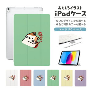 �������� �C���X�g iPad �P�[�X ��10���� ��9���� ��8���� ��7���� ��6���� ���킢�� �؍� 10.9�C���` 10.2�C���` iPad Air M2 11�C���` 13�C���` Air5 Air4 iPad mini A17 Pro mini6 mini5 iPad Pro 12.9�C���` �J�o�[ 