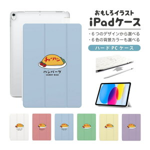 �������� �C���X�g iPad �P�[�X A16 ��10���� ��9���� ��8���� ��7���� ��6���� ���킢�� �؍� 10.9�C���` 10.2�C���` iPad Air M3 M2 11�C���` 13�C���` Air5 Air4 iPad mini A17 Pro mini6 mini5 iPad Pro M5 M4 �J�o�[ ��