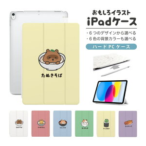 �������� �C���X�g iPad �P�[�X A16 ��10���� ��9���� ��8���� ��7���� ��6���� ���킢�� �؍� 10.9�C���` 10.2�C���` iPad Air M3 M2 11�C���` 13�C���` Air5 Air4 iPad mini A17 Pro mini6 mini5 iPad Pro M5 M4 �J�o�[ ��