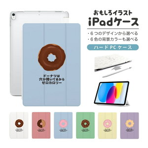 �������� �C���X�g iPad �P�[�X A16 ��10���� ��9���� ��8���� ��7���� ��6���� ���킢�� �؍� 10.9�C���` 10.2�C���` iPad Air M3 M2 11�C���` 13�C���` Air5 Air4 iPad mini A17 Pro mini6 mini5 iPad Pro M5 M4 �J�o�[ ��