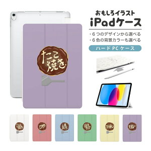  CXg iPad P[X 10 9 8 7 6 킢 ؍ 10.9C` 10.2C` iPad Air M2 11C` 13C` Air5 Air4 iPad mini A17 Pro mini6 mini5 iPad Pro 12.9C` Jo[ 