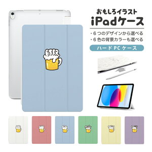 �������� �C���X�g iPad �P�[�X A16 ��10���� ��9���� ��8���� ��7���� ��6���� ���킢�� �؍� 10.9�C���` 10.2�C���` iPad Air M3 M2 11�C���` 13�C���` Air5 Air4 iPad mini A17 Pro mini6 mini5 iPad Pro M5 M4 �J�o�[ ��