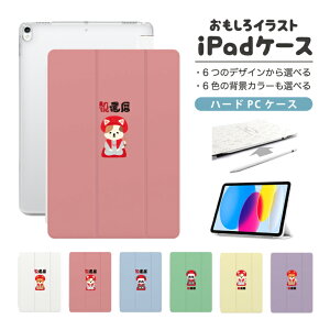 �������� �C���X�g iPad �P�[�X A16 ��10���� ��9���� ��8���� ��7���� ��6���� ���킢�� �؍� 10.9�C���` 10.2�C���` iPad Air M3 M2 11�C���` 13�C���` Air5 Air4 iPad mini A17 Pro mini6 mini5 iPad Pro M5 M4 �J�o�[ ��