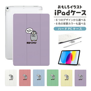  CXg iPad P[X 10 9 8 7 6 킢 ؍ 10.9C` 10.2C` iPad Air M2 11C` 13C` Air5 Air4 iPad mini A17 Pro mini6 mini5 iPad Pro 12.9C` Jo[ 