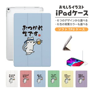  CXg iPad P[X Jo[ y[ 10 9 8 7 6 ؍  10.9C` 10.2C` iPad Air M2 11C` 13C` Air5 Air4 iPad mini A17 Pro mini6 mini5 iPad Pro 12.9