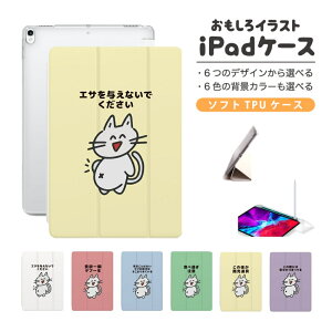  CXg iPad P[X Jo[ y[ 10 9 8 7 6 ؍  10.9C` 10.2C` iPad Air M2 11C` 13C` Air5 Air4 iPad mini A17 Pro mini6 mini5 iPad Pro 12.9