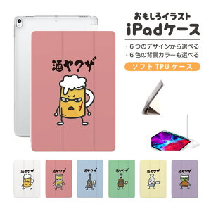  CXg iPad P[X Jo[ y[ 10 9 8 7 6 ؍  10.9C` 10.2C` iPad Air M2 11C` 13C` Air5 Air4 iPad mini A17 Pro mini6 mini5 iPad Pro 12.9