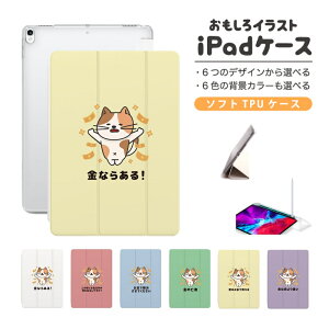  CXg iPad P[X Jo[ y[ 10 9 8 7 6 ؍  10.9C` 10.2C` iPad Air M2 11C` 13C` Air5 Air4 iPad mini A17 Pro mini6 mini5 iPad Pro 12.9
