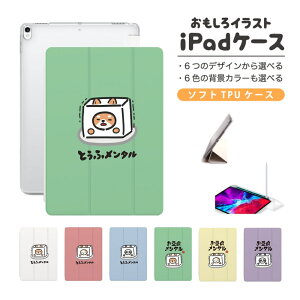 �������� �C���X�g iPad �P�[�X A16 �y�����[ ���킢�� �N���A ������� �؍� TPU ��10���� ��9���� ��8���� ��7���� ��6���� 10.9�C���` 10.2�C���` iPad Air M4 M3 M2 11�C���` 13�C���` mini A17 Pro mini6 mini5 