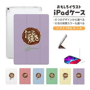  CXg iPad P[X Jo[ y[ 10 9 8 7 6 ؍  10.9C` 10.2C` iPad Air M2 11C` 13C` Air5 Air4 iPad mini A17 Pro mini6 mini5 iPad Pro 12.9