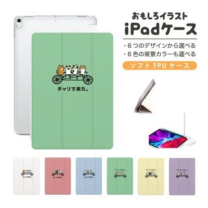 �������� �C���X�g iPad �P�[�X �J�o�[ �y�����[ ��10���� ��9���� ��8���� ��7���� ��6���� �؍� ���� 10.9�C���` 10.2�C���` iPad Air M2 11�C���` 13�C���` Air5 Air4 iPad mini A17 Pro mini6 mini5 iPad Pro 12.9