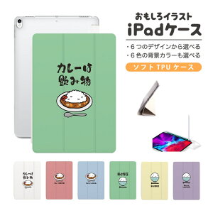  CXg iPad P[X Jo[ y[ 10 9 8 7 6 ؍  10.9C` 10.2C` iPad Air M2 11C` 13C` Air5 Air4 iPad mini A17 Pro mini6 mini5 iPad Pro 12.9