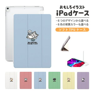  CXg iPad P[X Jo[ y[ 10 9 8 7 6 ؍  10.9C` 10.2C` iPad Air M2 11C` 13C` Air5 Air4 iPad mini A17 Pro mini6 mini5 iPad Pro 12.9