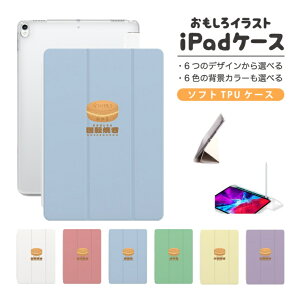  CXg iPad P[X Jo[ y[ 10 9 8 7 6 ؍  10.9C` 10.2C` iPad Air M2 11C` 13C` Air5 Air4 iPad mini A17 Pro mini6 mini5 iPad Pro 12.9