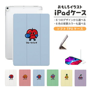 �������� �C���X�g iPad �P�[�X �J�o�[ �y�����[ A16 ��10���� ��9���� ��8���� ��7���� ��6���� ���킢�� �؍� 10.9�C���` 10.2�C���` iPad Air M3 M2 11�C���` 13�C���` Air5 Air4 iPad mini A17 Pro mini6 mini5 iPad 