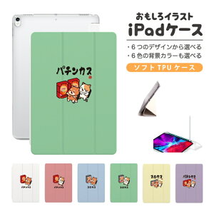  CXg iPad P[X Jo[ y[ 10 9 8 7 6 ؍  10.9C` 10.2C` iPad Air M2 11C` 13C` Air5 Air4 iPad mini A17 Pro mini6 mini5 iPad Pro 12.9