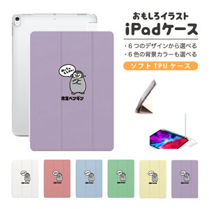  CXg iPad P[X Jo[ y[ 10 9 8 7 6 ؍  10.9C` 10.2C` iPad Air M2 11C` 13C` Air5 Air4 iPad mini A17 Pro mini6 mini5 iPad Pro 12.9