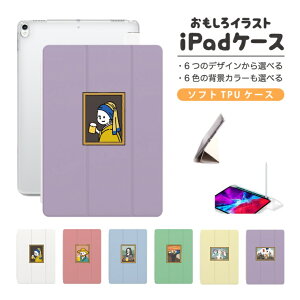  CXg iPad P[X Jo[ y[ 10 9 8 7 6 ؍  10.9C` 10.2C` iPad Air M2 11C` 13C` Air5 Air4 iPad mini A17 Pro mini6 mini5 iPad Pro 12.9