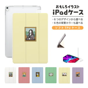 �������� �C���X�g iPad �P�[�X �J�o�[ �y�����[ ��10���� ��9���� ��8���� ��7���� ��6���� �؍� ���� 10.9�C���` 10.2�C���` iPad Air M2 11�C���` 13�C���` Air5 Air4 iPad mini A17 Pro mini6 mini5 iPad Pro 12.9