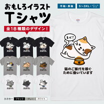 楽天市場】猫 tシャツ 90cmの通販