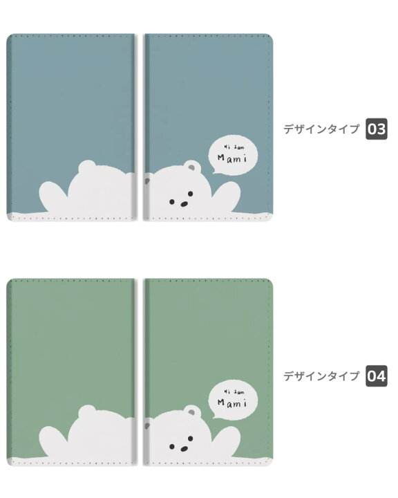 楽天市場 名入れ プレゼント 2つ折り パスケース 定期入れ 学生 カード 紛失防止 ストラップホール付 カバー 高級感 軽量 かわいい 革 ギフト おしゃれ 白くま シロクマ パステル イラスト スマホケース全機種 Amuse Store