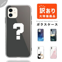 楽天市場】在庫処分（機種・対応機種iPhone 13 Pro Max）（ケース 
