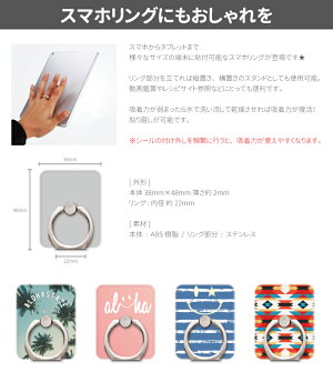 楽天市場 スマホリング フィンガーリング スマートフォンリング スマホ リング バンカーリング おしゃれ 軽量 マーブルストーン デザイン マーブル 天然石風 石 天然石 大理石 Iphone12 Iphone11 Iphone Se Aquos Galaxy Xperia Oppo スマホケース全機種 Amuse Store