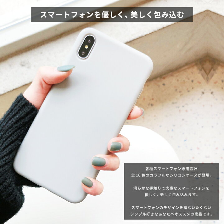 楽天市場 あす楽 Iphone シリコンケース Iphoneケース シリコン Iphone 13 Pro Mini Iphone 12 Iphone11 Iphone8 Iphone Se Huawei P30 Lite ケース シリコンケース シンプル スタイリッシュ かわいい カバー ワイヤレス充電 さらさら 品質 ブラック グレー グリーン
