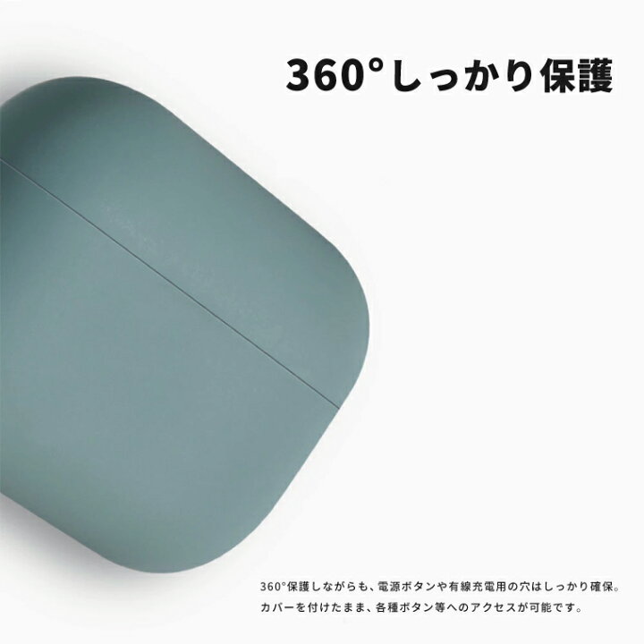 楽天市場 Airpods Pro ケース カバー エアーポッズ シリコンケース アクセサリー シンプル カバー おしゃれ かわいい 耐衝撃 シリコン Apple ワイヤレス イヤホン ブラック グレー ブルー グリーン レッド Qi充電 スマホケース全機種 Amuse Store