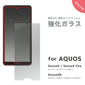 yŒZ z AQUOS sense4 KXtB AQUOS sense4 lite AQUOS sense5G tیKXtB ANIX ZX4 Cg Jo[ tB ^ X}z tیV[g KX