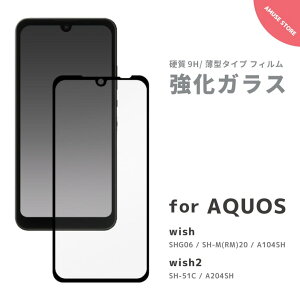 yŒZ z AQUOS wish wish2 wish3 KXtB AQUOS tیKXtB ANIX EBbV EBbV2 EBbV3 Jo[ tB XN[ ^ X}z KX