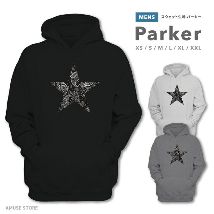 楽天市場 パーカー メンズ おしゃれ プリント スウェット ブラック ホワイト グレー フーディー 長袖 S M L Xl メンズファッション カジュアル 秋 冬 秋服 冬服 Star ペイズリー 星 Paisley デザイン スマホケース全機種 Amuse Store