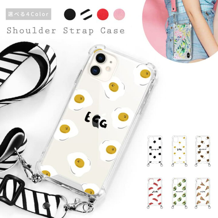 楽天市場 ショルダーストラップケース ネック Iphoneケース 斜め掛け Strap Iphone14 Plus Pro ケース Iphone13 Mini Pro Iphone12 Iphone Se Iphoneケース おしゃれ イラスト 食べ物 韓国 アボカド ピザ エッグ おにぎり スマホケース全機種 Amuse Store