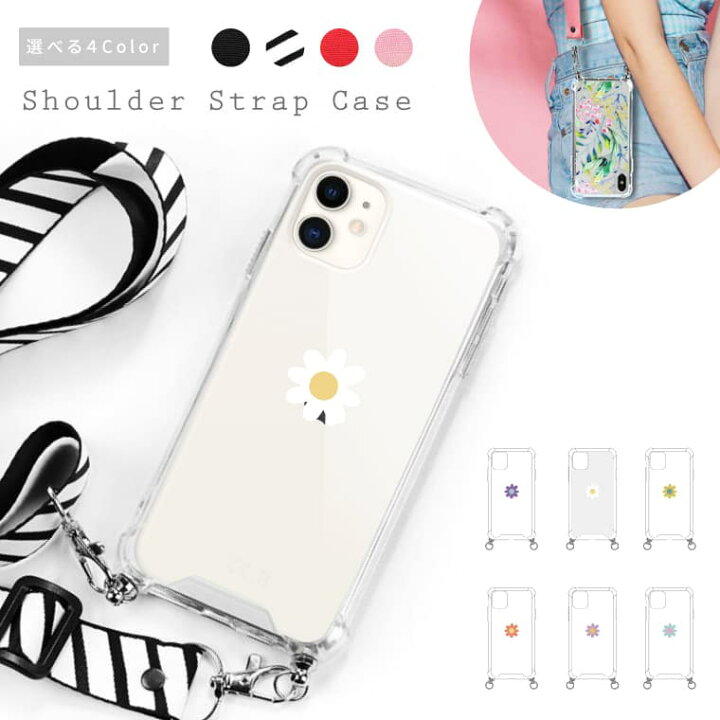 楽天市場 ショルダーストラップケース ネック Iphoneケース 斜め掛け Strap Iphone14 Plus Pro ケース Iphone13 Mini Pro Iphone12 Iphone Se Iphoneケース おしゃれ イラスト マーガレット デイジー イラスト 韓国 スマホケース全機種 Amuse Store 楽天市場 ショルダーストラップケース ネック Iphoneケース 斜め掛け Strap Iphone14 Plus Pro ケース Iphone13 Mini Pro Iphone12 Iphone Se Iphoneケース おしゃれ イラスト マーガレット デイジー イラスト 韓国 スマホケース全機種 Amuse Store