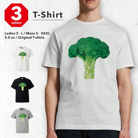【翌日配達】Tシャツ メンズ 半袖 おしゃれ プリント ブラック ホワイト グレー 白Tシャツ 黒Tシャツ 綿100% 5.6オンス コットン ファッション カジュアル 推し ブロッコリー Broccoli VegeTable かわいい